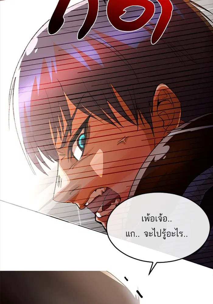 Random Chat ตอนที่ 308 หน้า 54