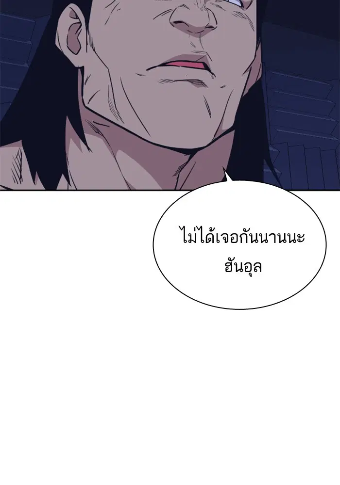 Study Group ตอนที่ 94 หน้า 106