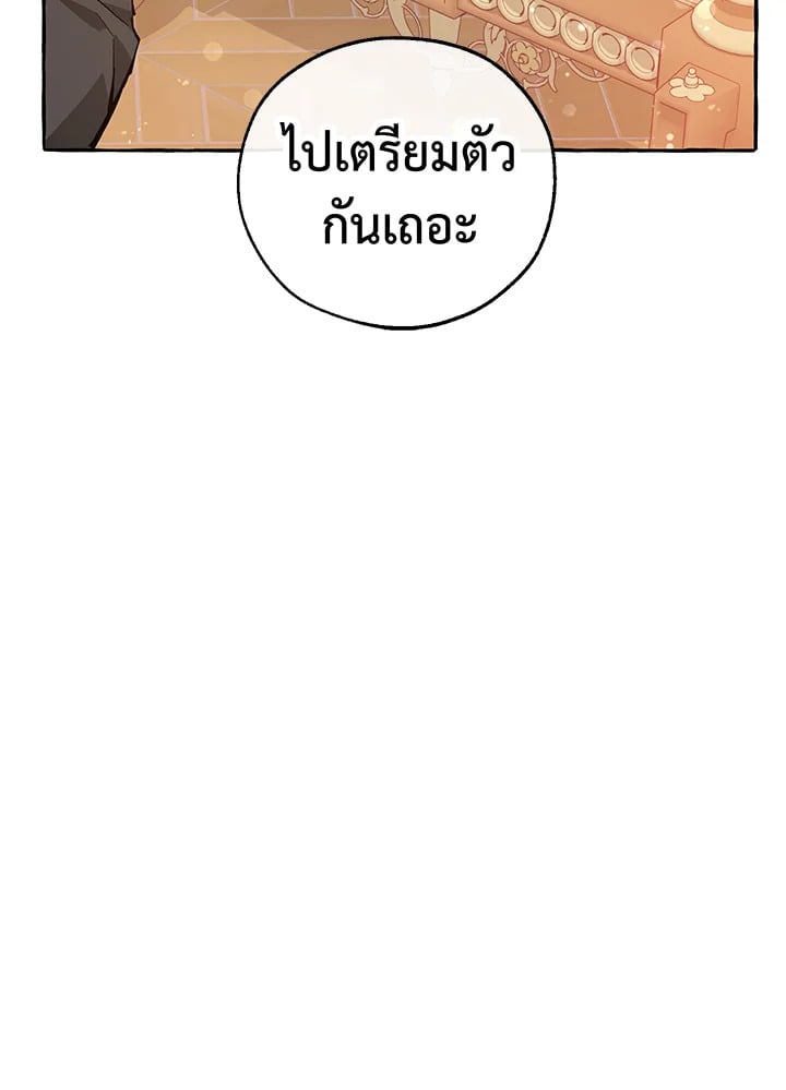 Trash of the Count’s Family คุณชายไม่เอาไหนแห่งตระกูลเคานต์ ตอนที่ 51 หน้า 76