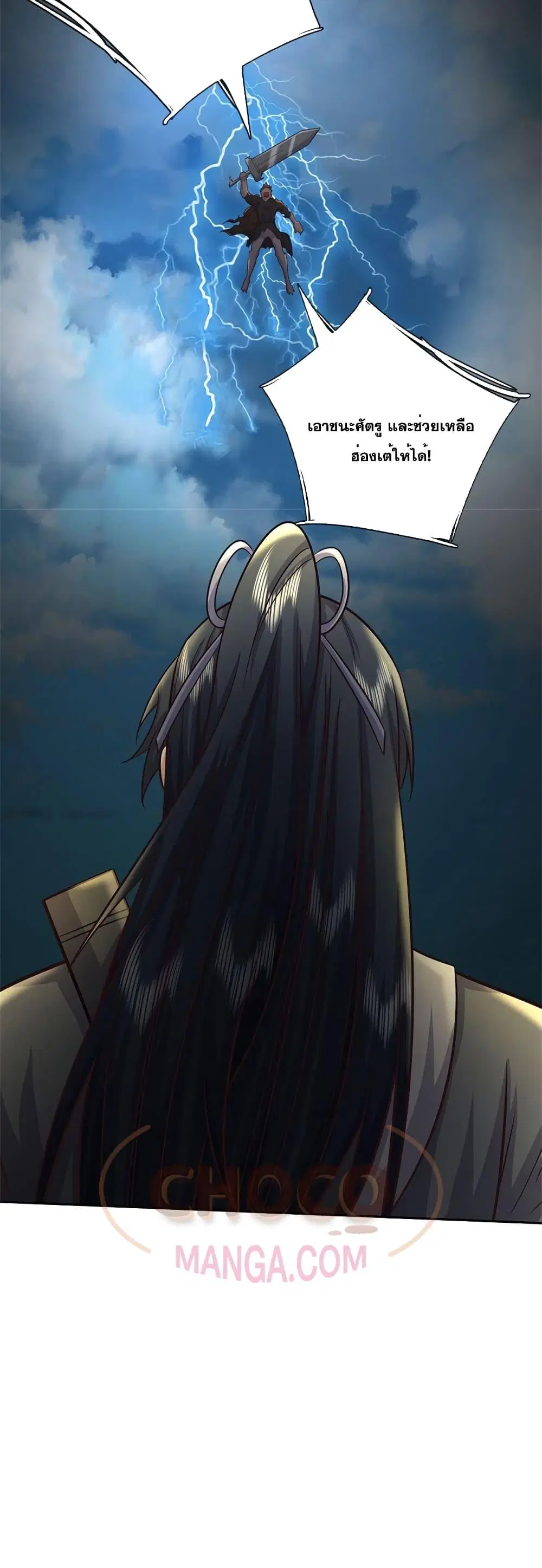 I Can Become A Sword God ตอนที่ 157 หน้า 21