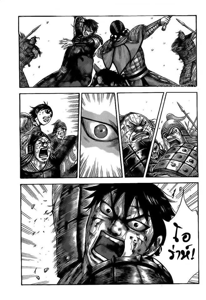 Kingdom ตอนที่ 471 หน้า 21