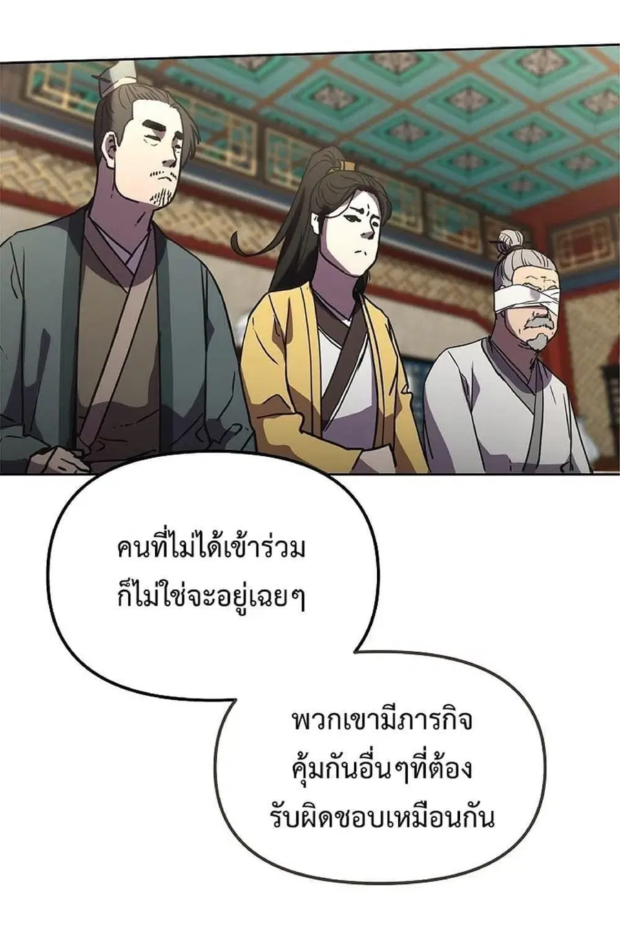 The Reborn Ranker Chronicles ตอนที่ 38 หน้า 12