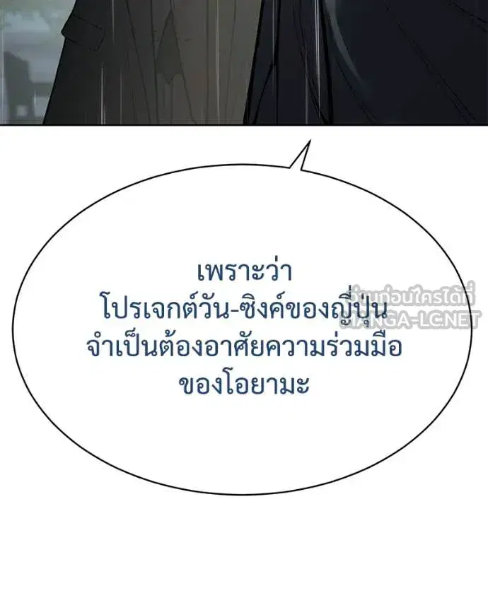 Baek XX ตอนที่ 128 หน้า 28