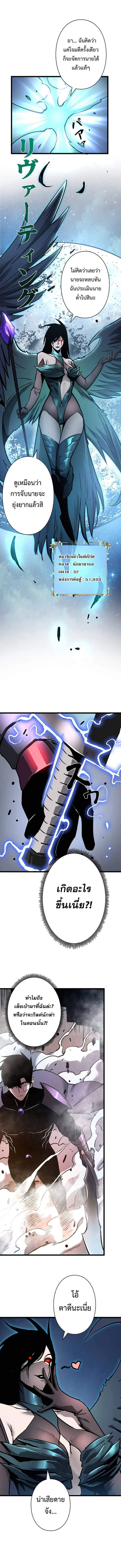 Become the Strongest Hero Through the Cheat System กลายเป็นฮีโร่ที่แข็งแกร่งที่สุดด้วยระบบโกงสุดเทพ ตอนที่ 57 หน้า 5