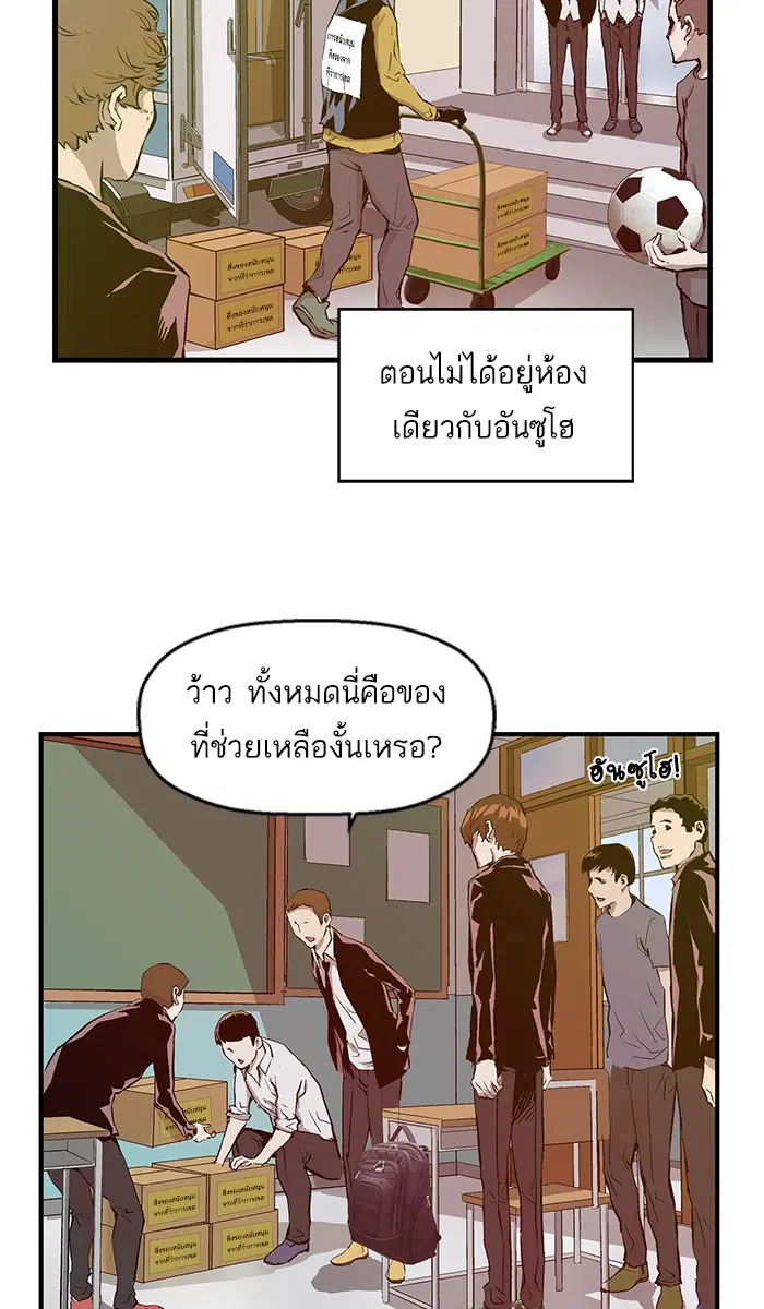 Weak Hero ตอนที่ 27 หน้า 64