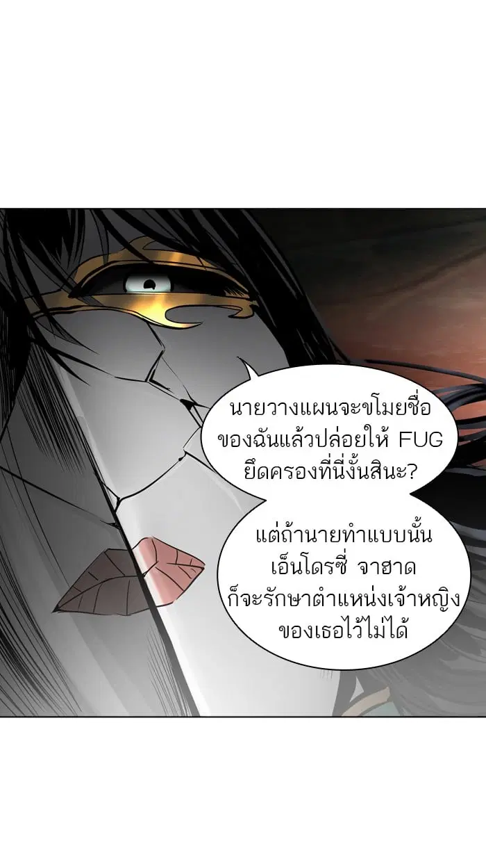 Tower of God ตอนที่ 300 หน้า 16