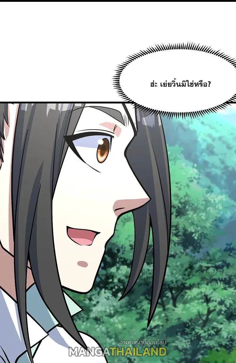 Matchless Emperor ตอนที่ 328 หน้า 11
