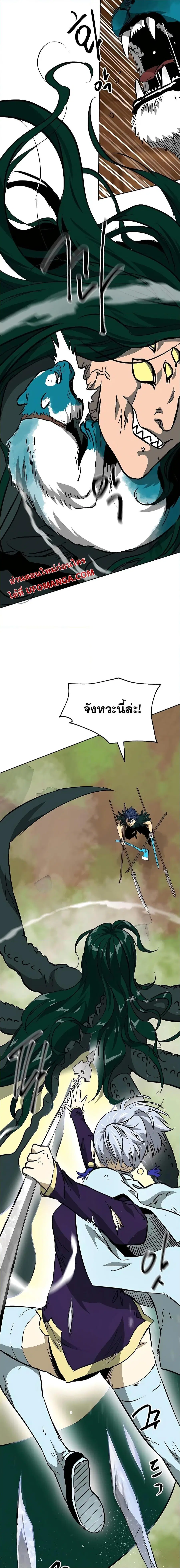 Infinite Level Up In Murim ตอนที่ 169 หน้า 16