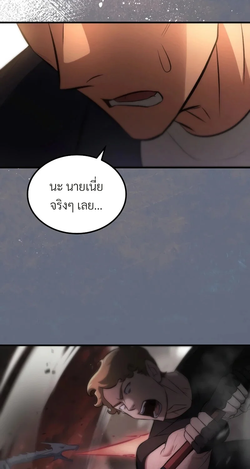 The Hero Returns ตอนที่ 134 หน้า 51