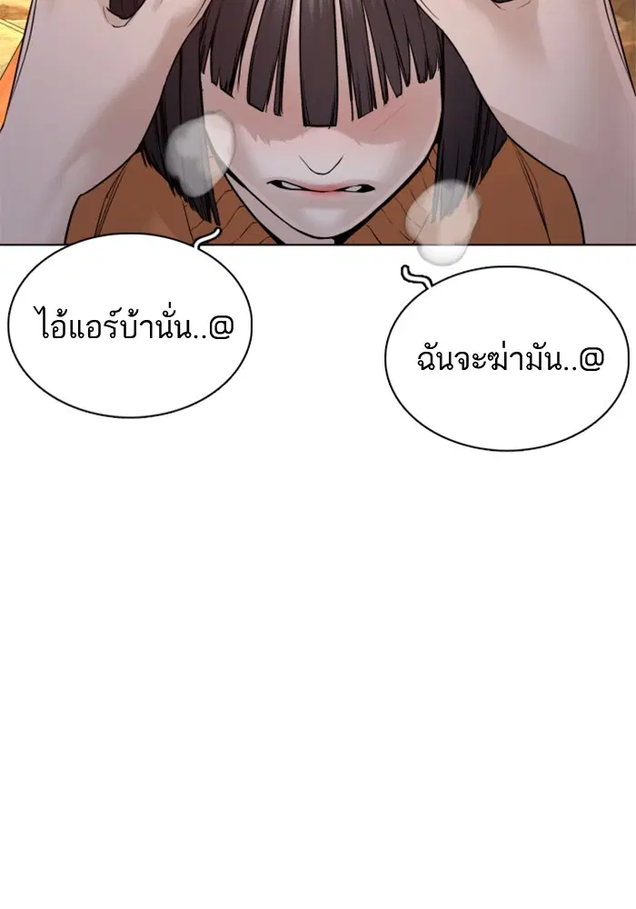 How to Fight ตอนที่ 84 หน้า 150