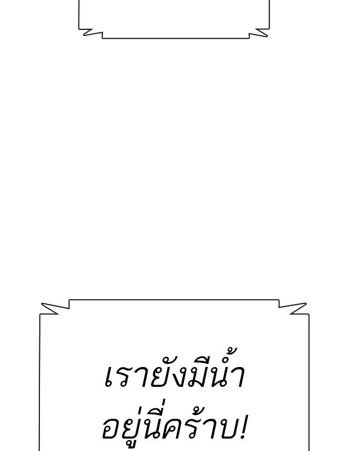 How to Fight ตอนที่ 16 หน้า 68