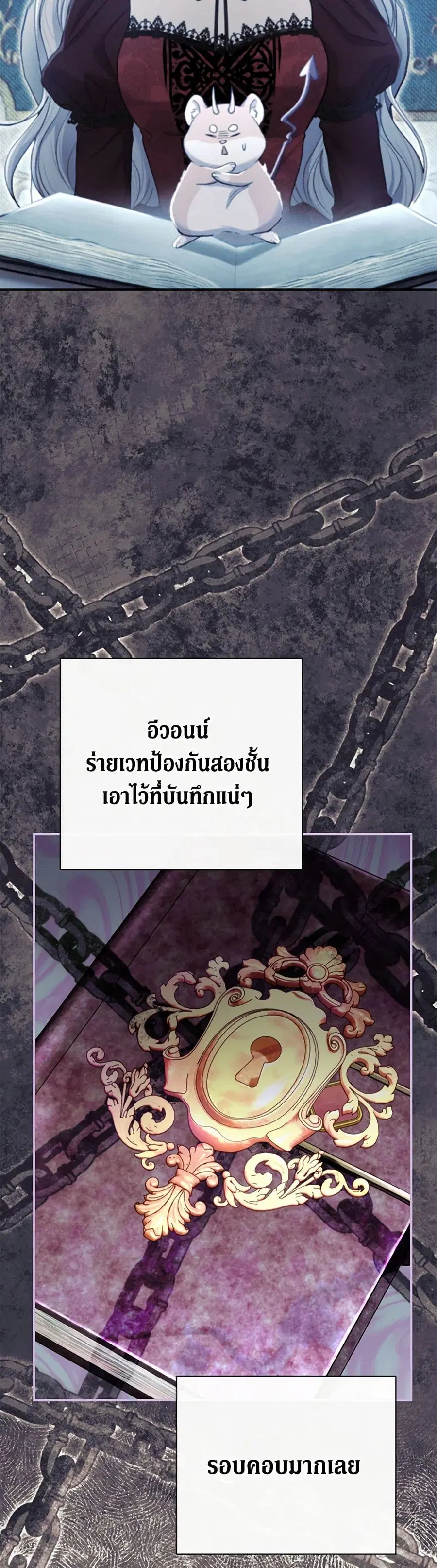 The Villain’s Match Is Too Perfect – คู่ดูตัวของนางร้ายเพอร์เฟกต์เกินไป ตอนที่ 60 หน้า 18
