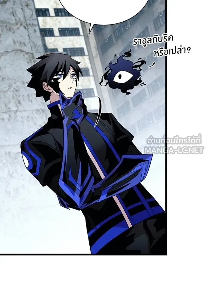 Villain to Kill ตอนที่ 172 หน้า 110