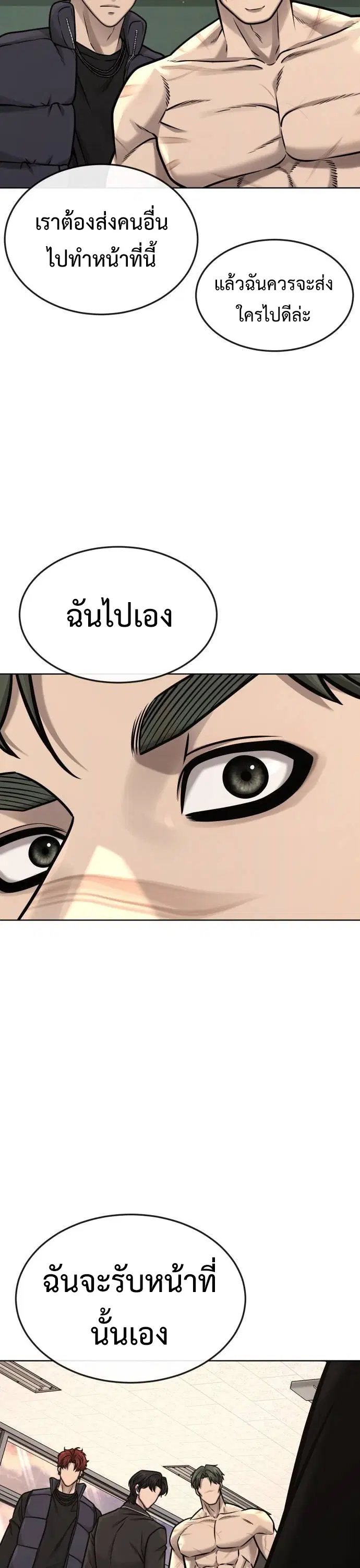 Quest Supremacy ตอนที่ 138 หน้า 39
