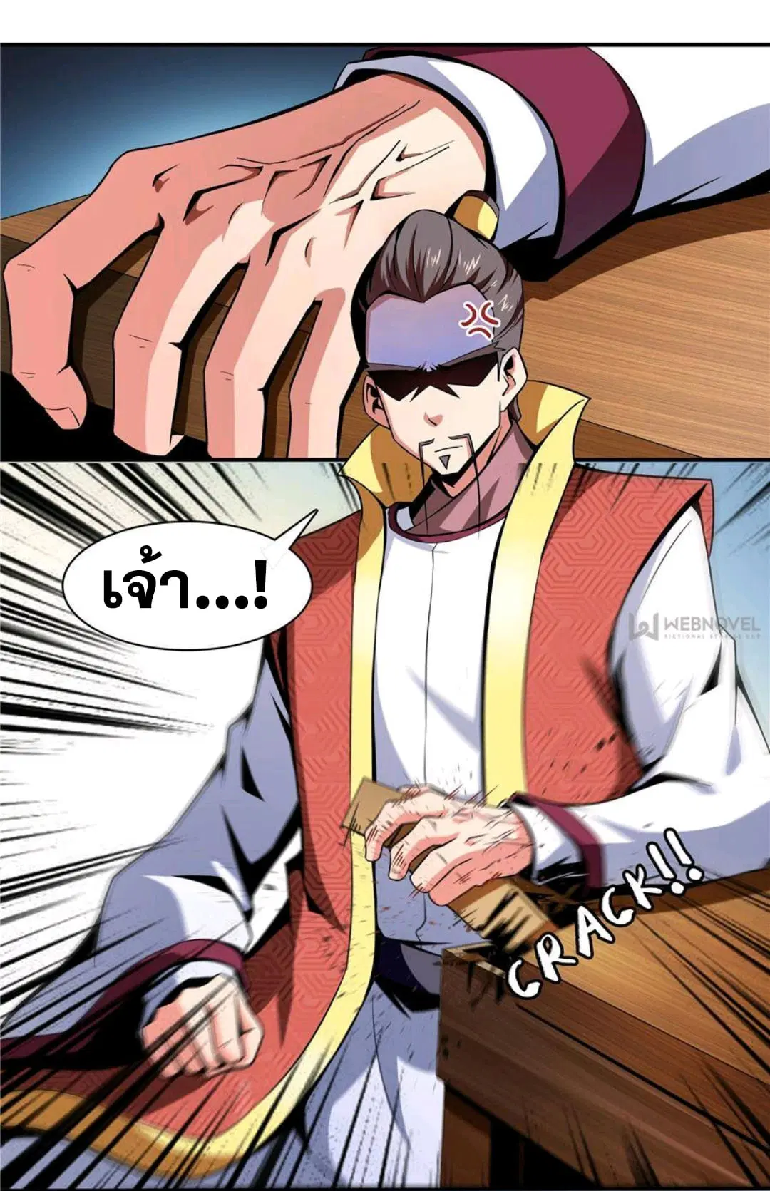 Library to Heaven’s Path ตอนที่ 75 หน้า 8