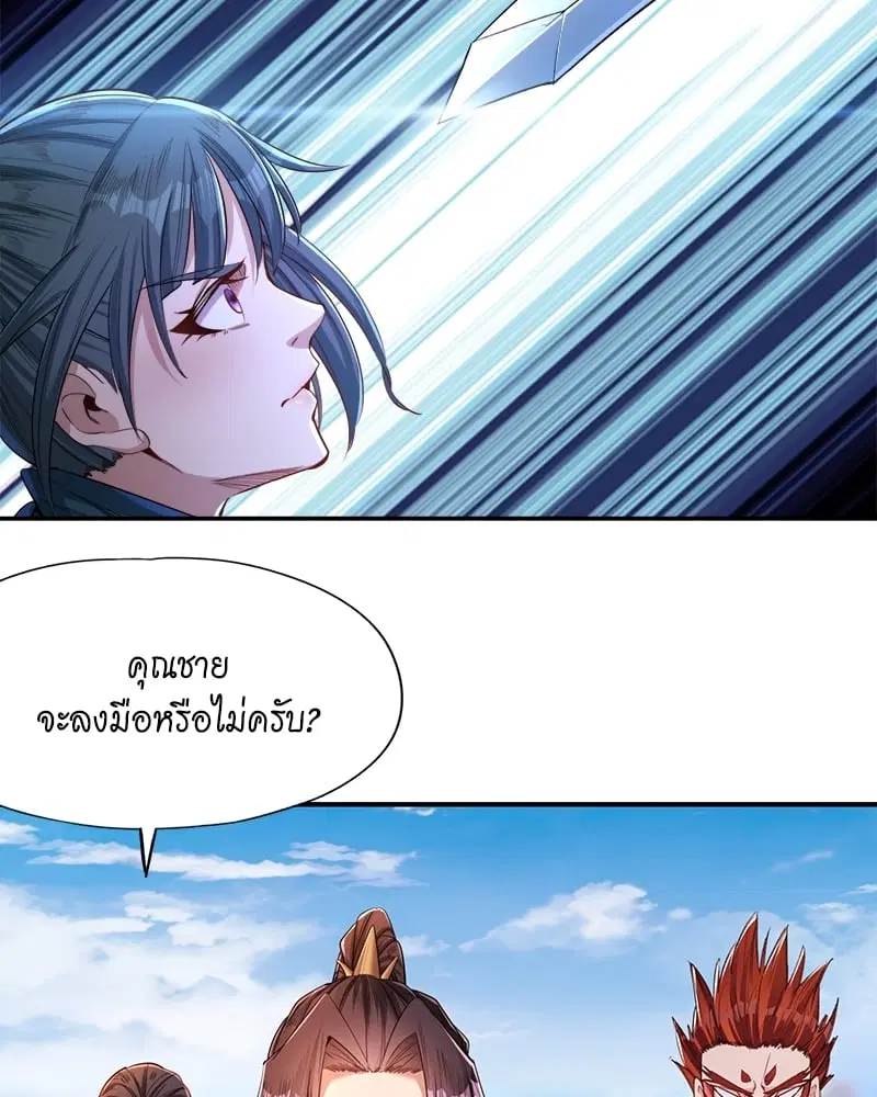 The Time of Rebirth ตอนที่ 98 หน้า 14