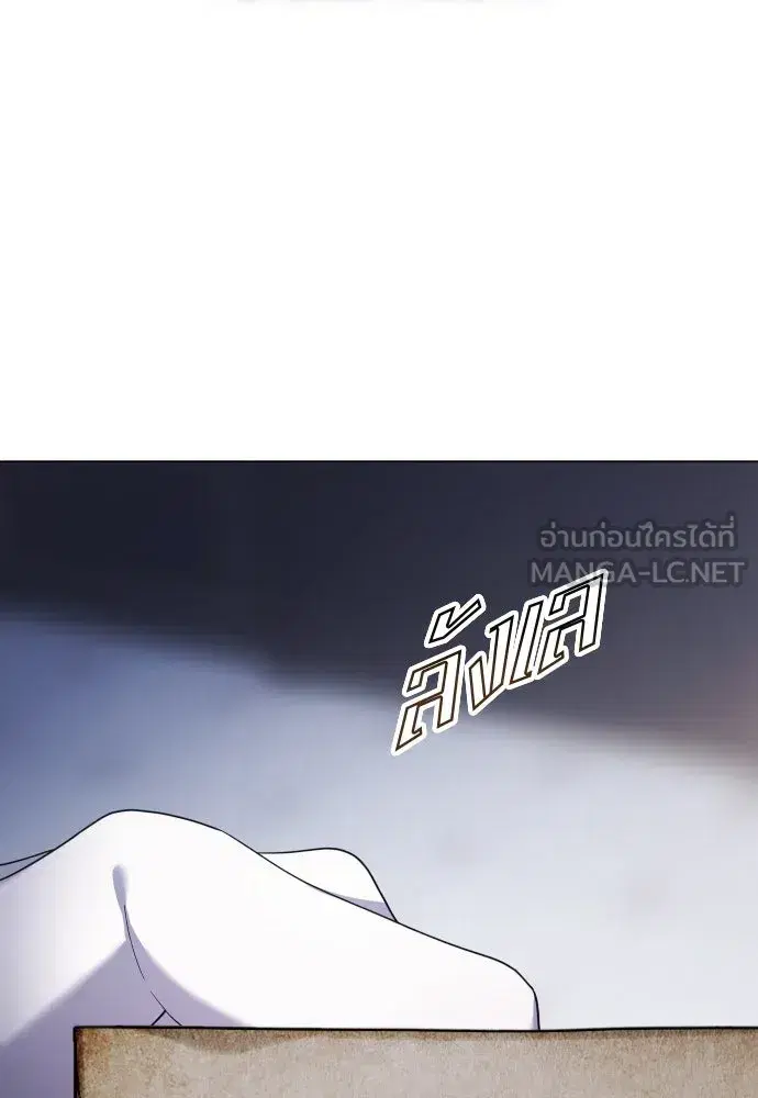 Your Throne ตอนที่ 259 หน้า 6