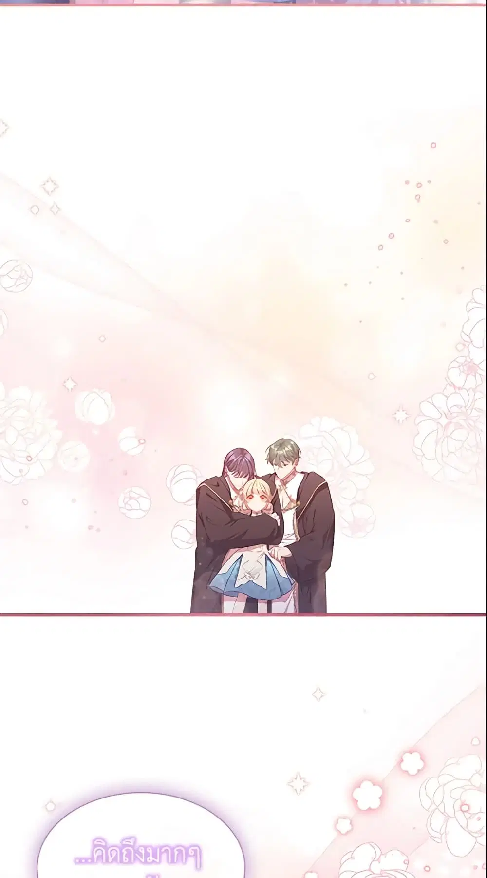 The Beloved Little Princess ตอนที่ 95 หน้า 5