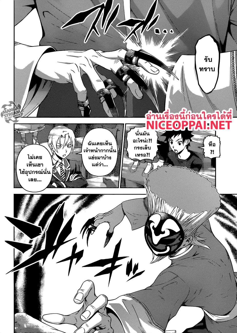 Shokugeki no Soma ตอนที่ 302 หน้า 9
