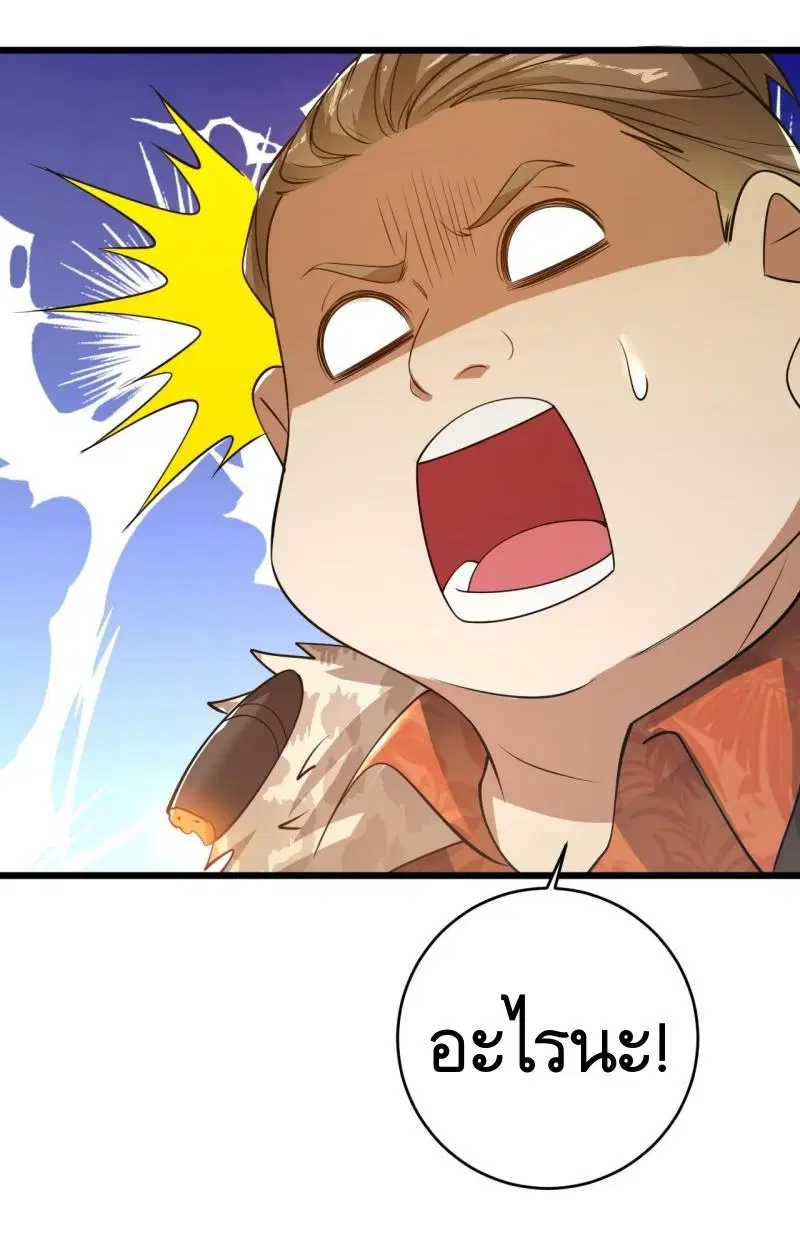 The First Order ตอนที่ 237 หน้า 29
