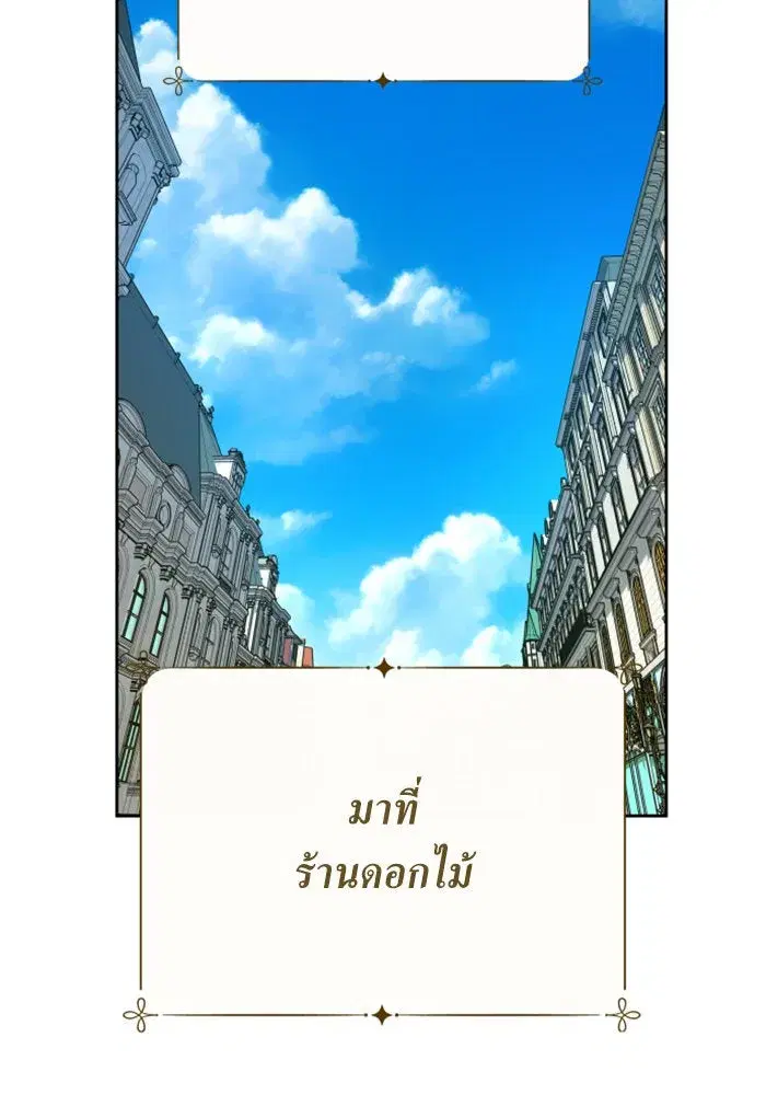Your Throne ตอนที่ 158 หน้า 16