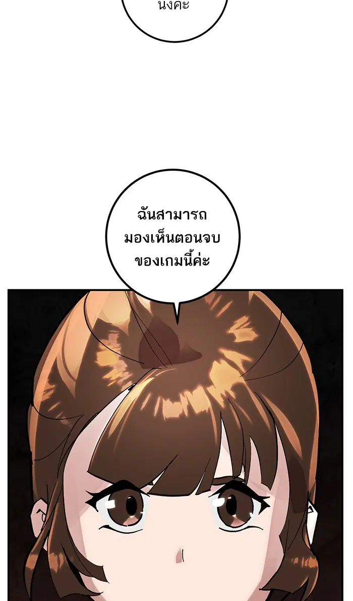Return to Player ตอนที่ 62 หน้า 30