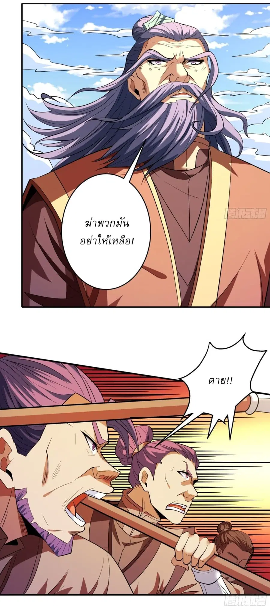 God of Martial Arts ตอนที่ 729 หน้า 12