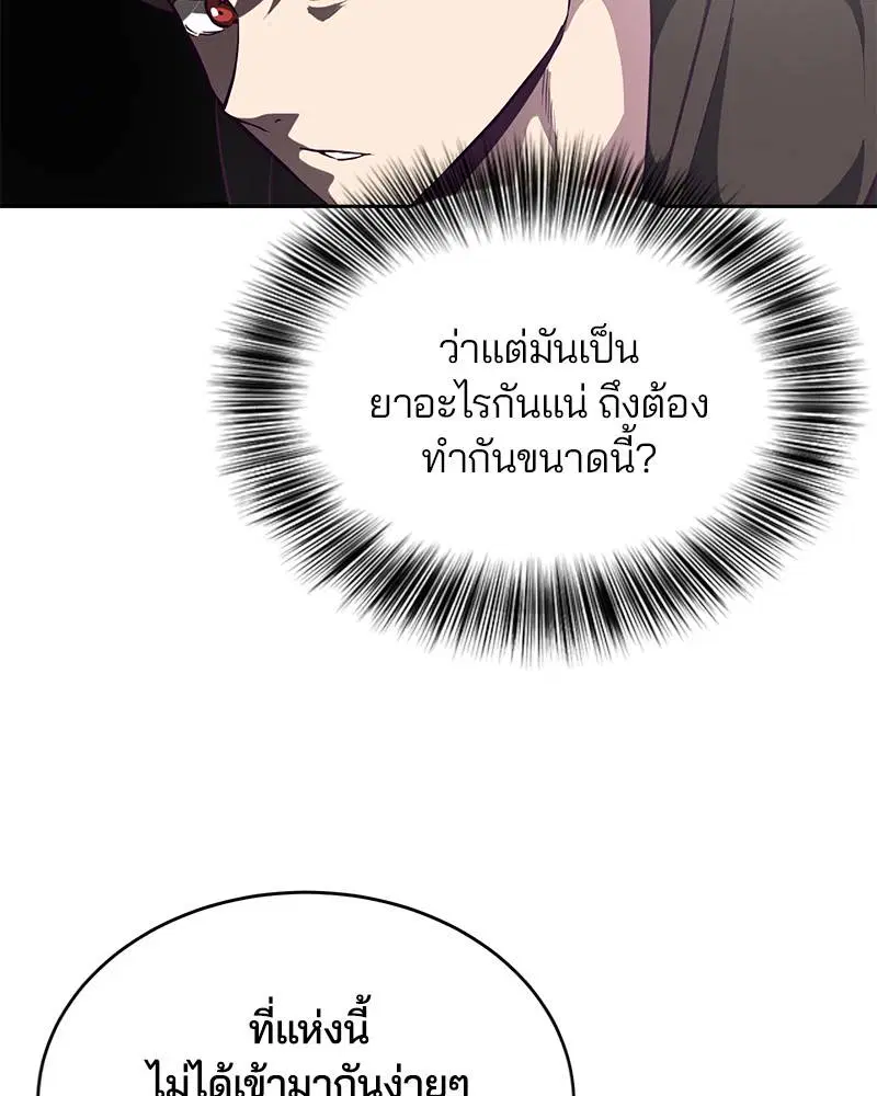 The Boy of Death ตอนที่ 74 หน้า 145