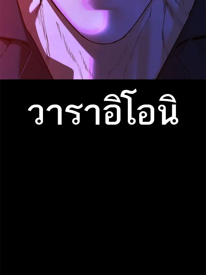 How to Fight ตอนที่ 97 หน้า 129
