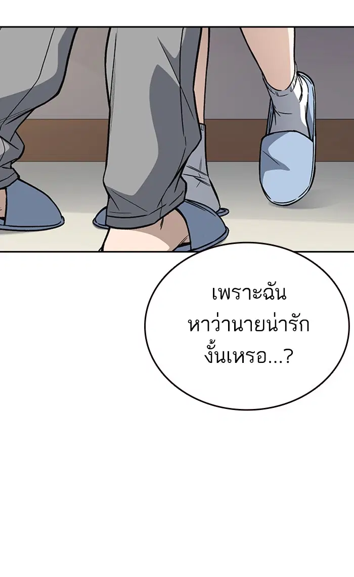 Study Group ตอนที่ 151 หน้า 42