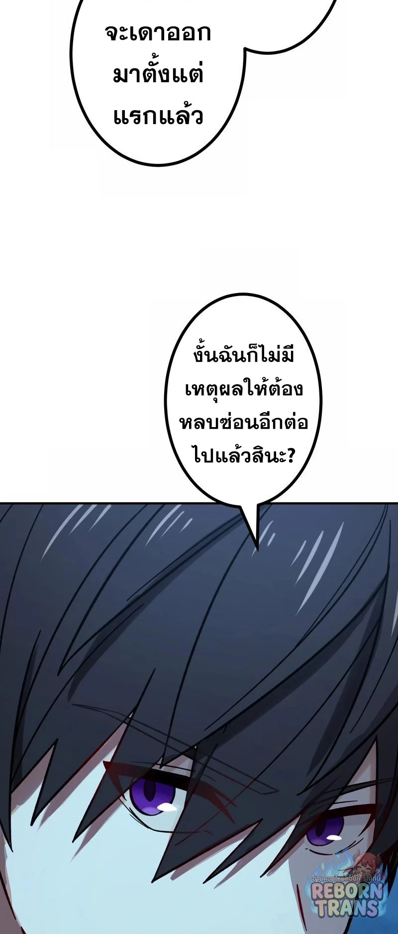 The Strongest Assassin Gets Transferred To Another World With His Whole Class ตอนที่ 63 หน้า 59