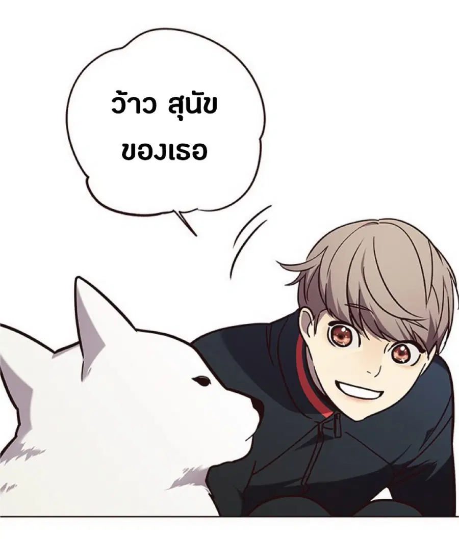 Eleceed ตอนที่ 90 หน้า 52