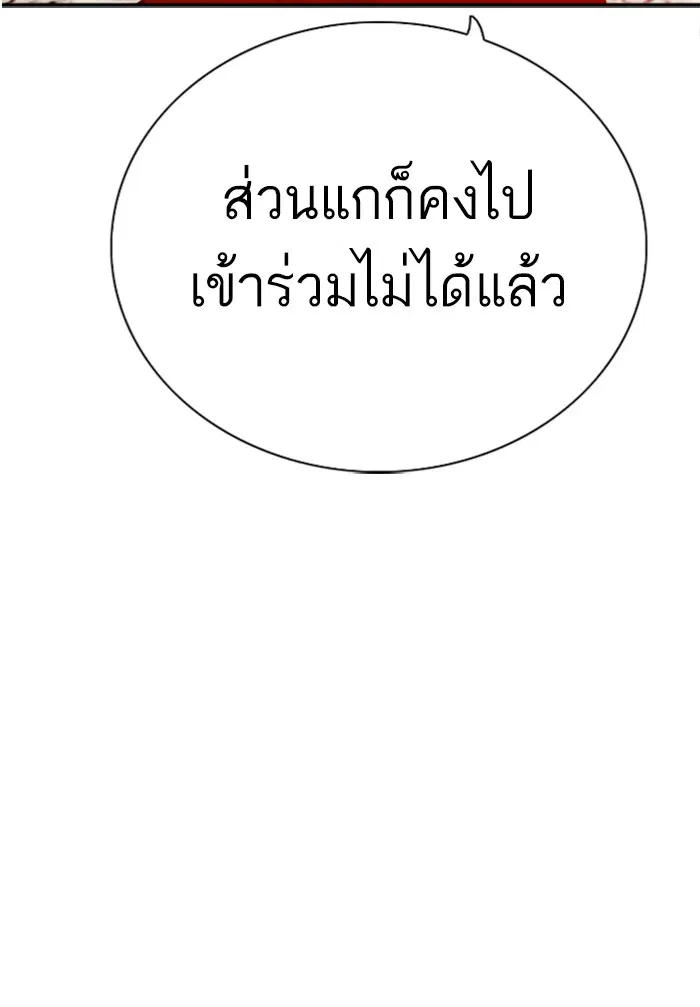 Bad Guy ตอนที่ 96 หน้า 137