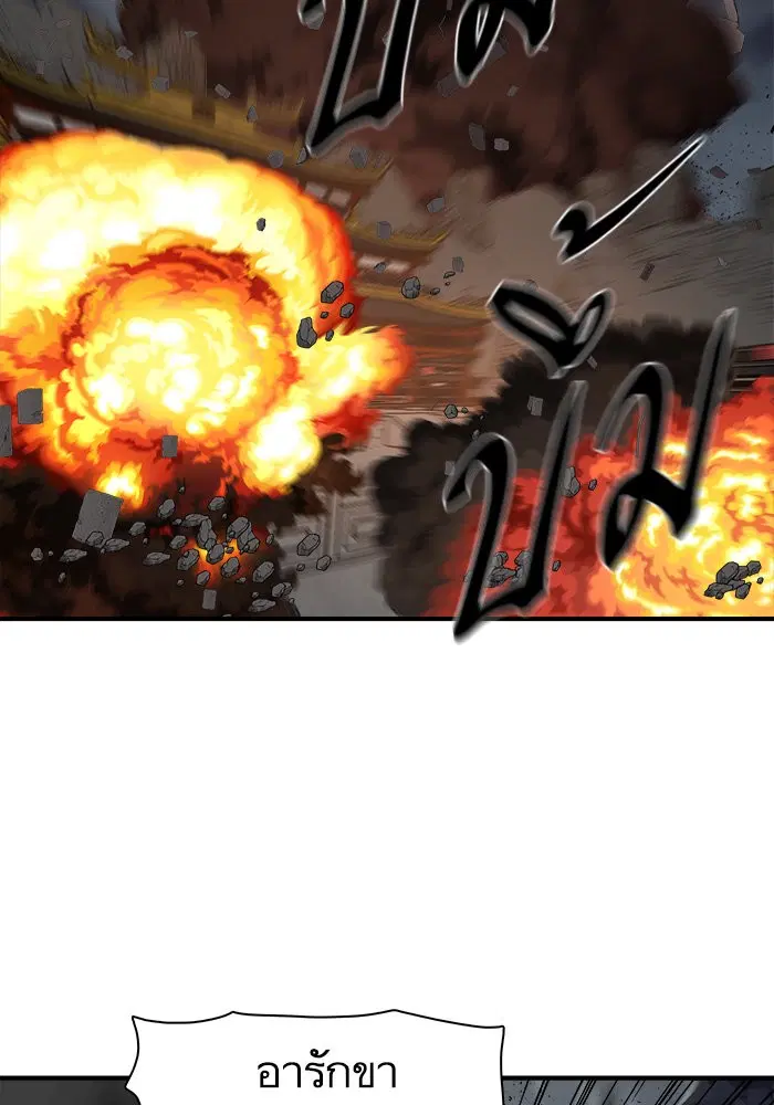 Escort Warrior ตอนที่ 220 หน้า 75