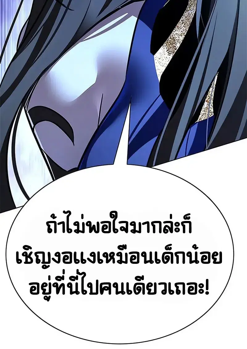 Eleceed ตอนที่ 374 หน้า 136