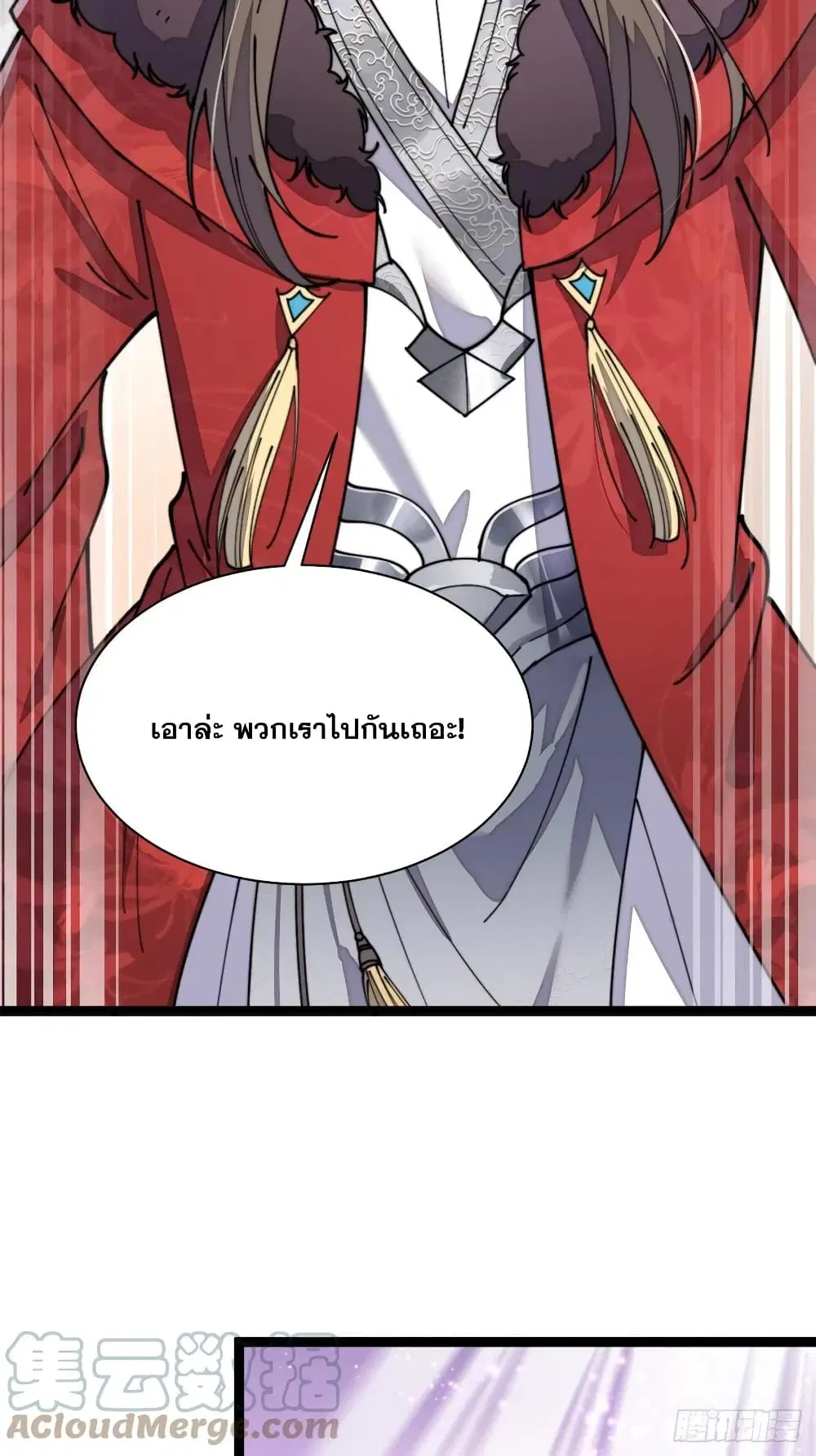 I’m Really Not the Son of Luck ตอนที่ 4 หน้า 50