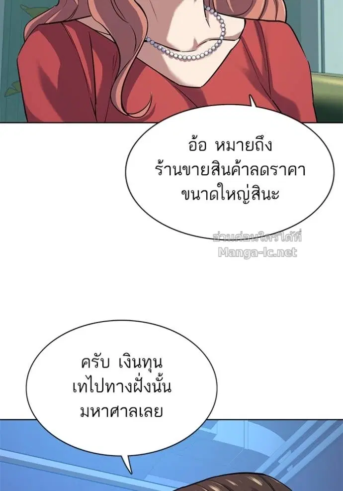 Reborn Rich ตอนที่ 94 หน้า 27