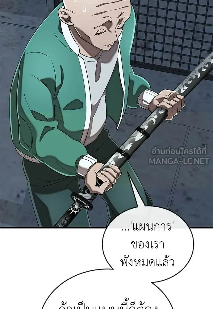 Reincarnation Path of The Underworld King ยอมรา ผู้พิพากษาจากนรก ตอนที่ 114 หน้า 14