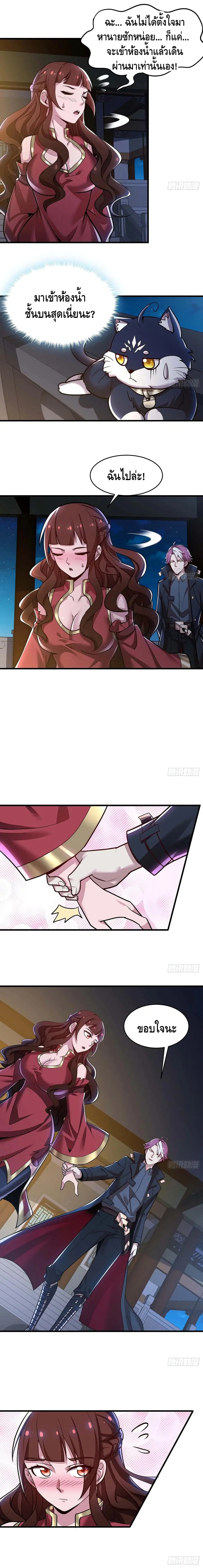Undead King Beyond ตอนที่ 103 หน้า 6
