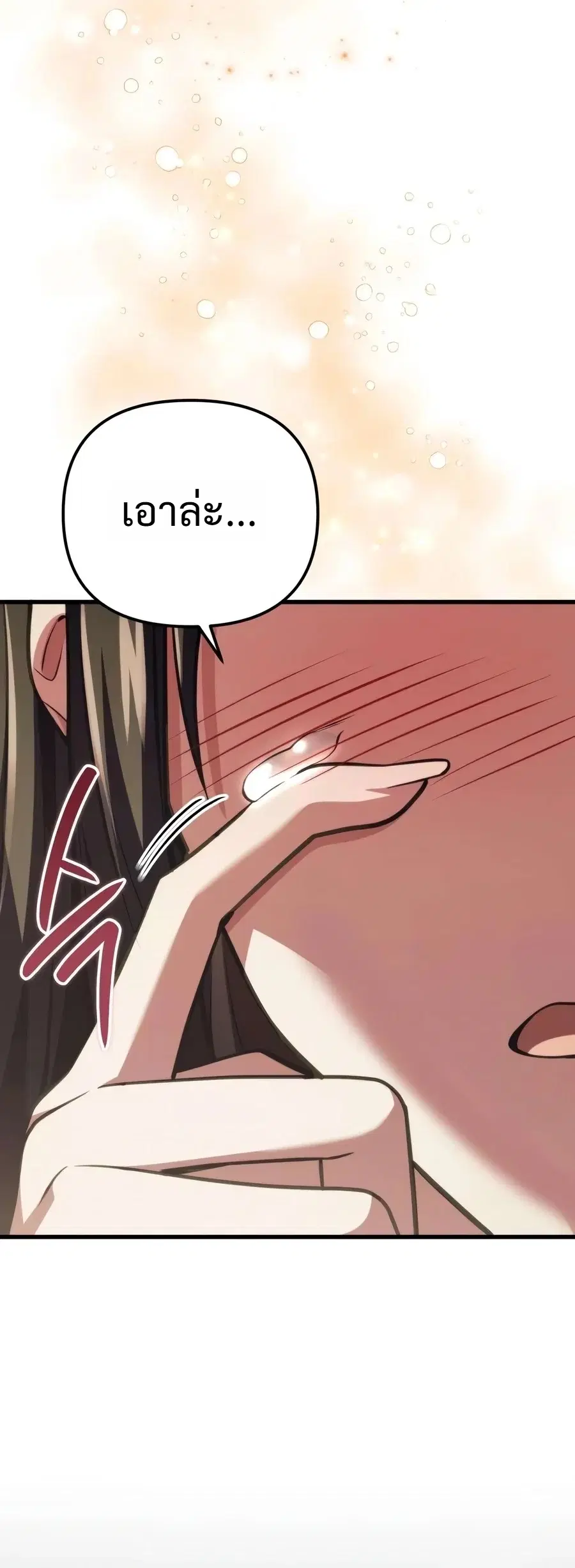 My Dragon Girlfriend Has Returned – แฟนสาวมังกรกลับมาแล้ว ตอนที่ 8 หน้า 12