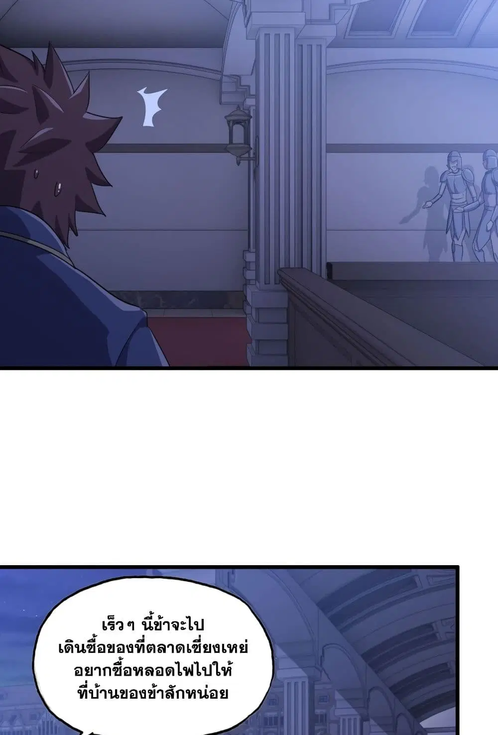 My Wife is a Demon Queen ตอนที่ 193 หน้า 29