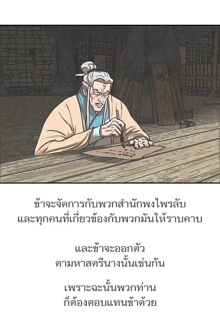 Escort Warrior ตอนที่ 207 หน้า 51