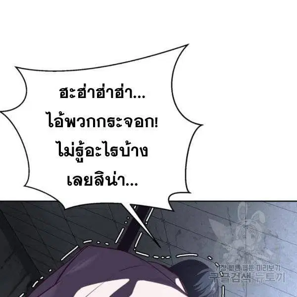 The Boy of Death ตอนที่ 139 หน้า 31