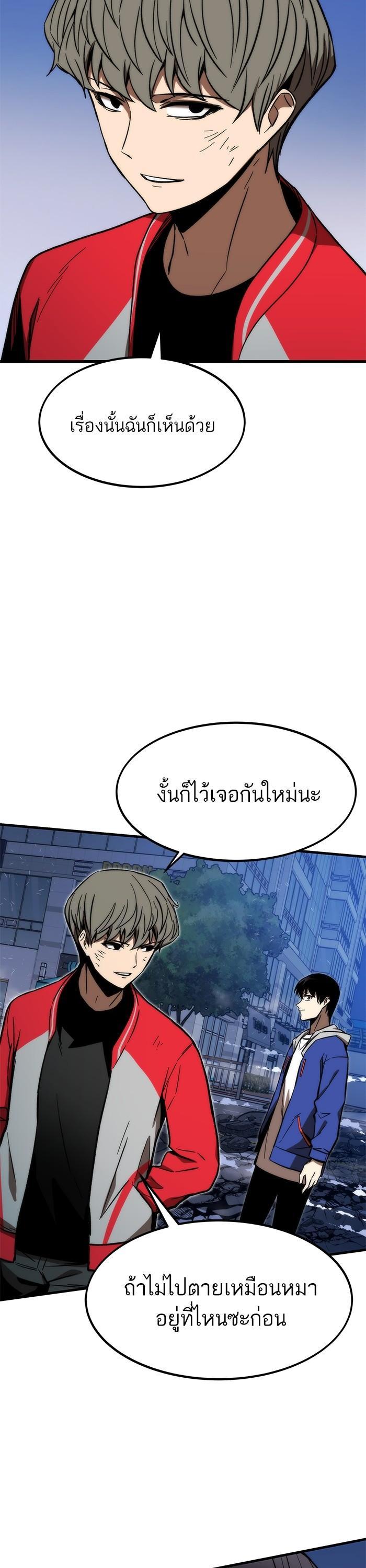 Ultra Alter แอ็กรองสตรองโคตร ตอนที่ 96 หน้า 33