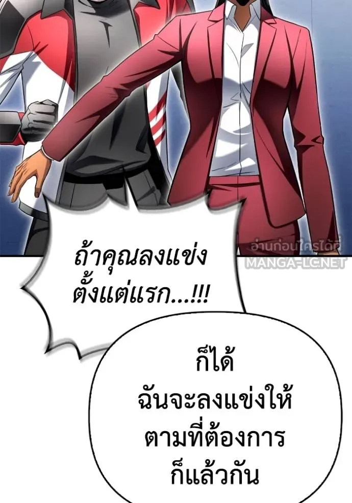 Superhuman Battlefield เกมของยอดมนุษย์ ตอนที่ 133 หน้า 114