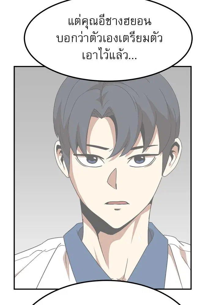 Double Click ตอนที่ 64 หน้า 68