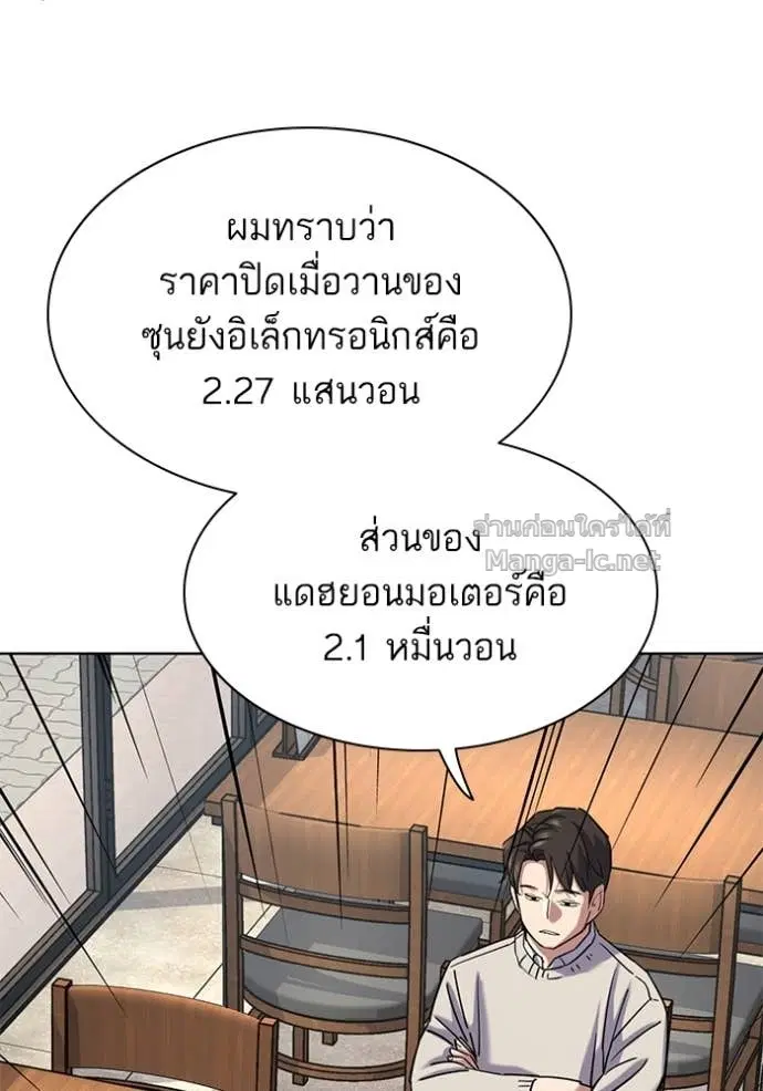 Reborn Rich ตอนที่ 151 หน้า 138