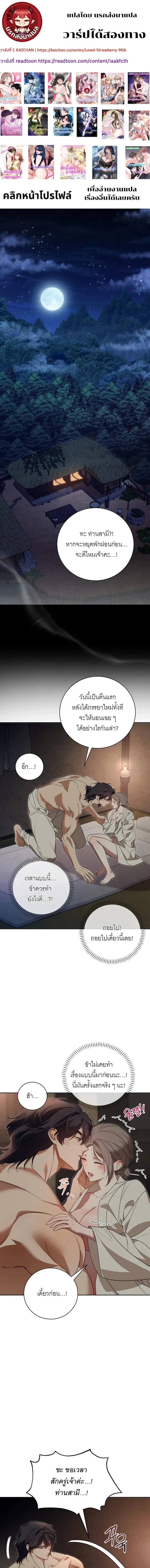 The Simpleton – เล่ห์รักกลลวง ตอนที่ 1 หน้า 1