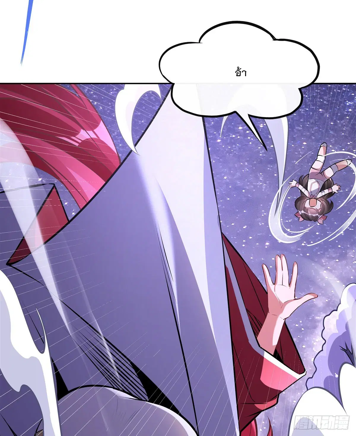 My Female Disciples are all Future Masters of the Heavens ตอนที่ 145 หน้า 33
