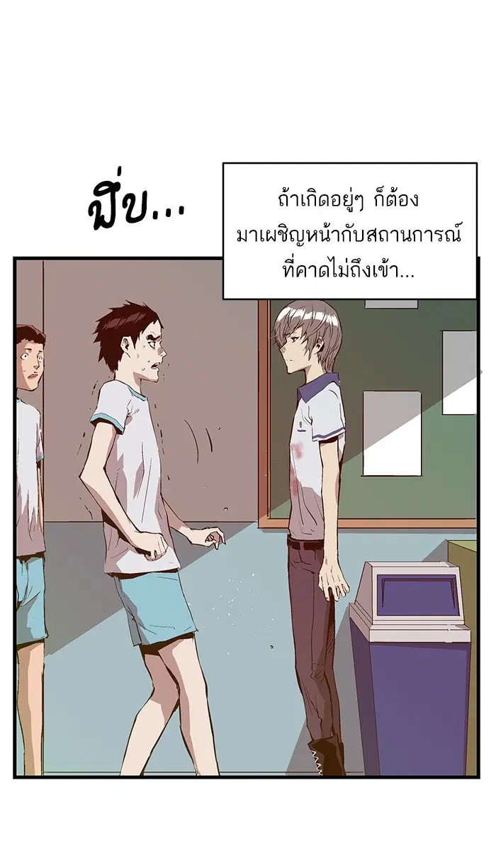 Weak Hero ตอนที่ 36 หน้า 12